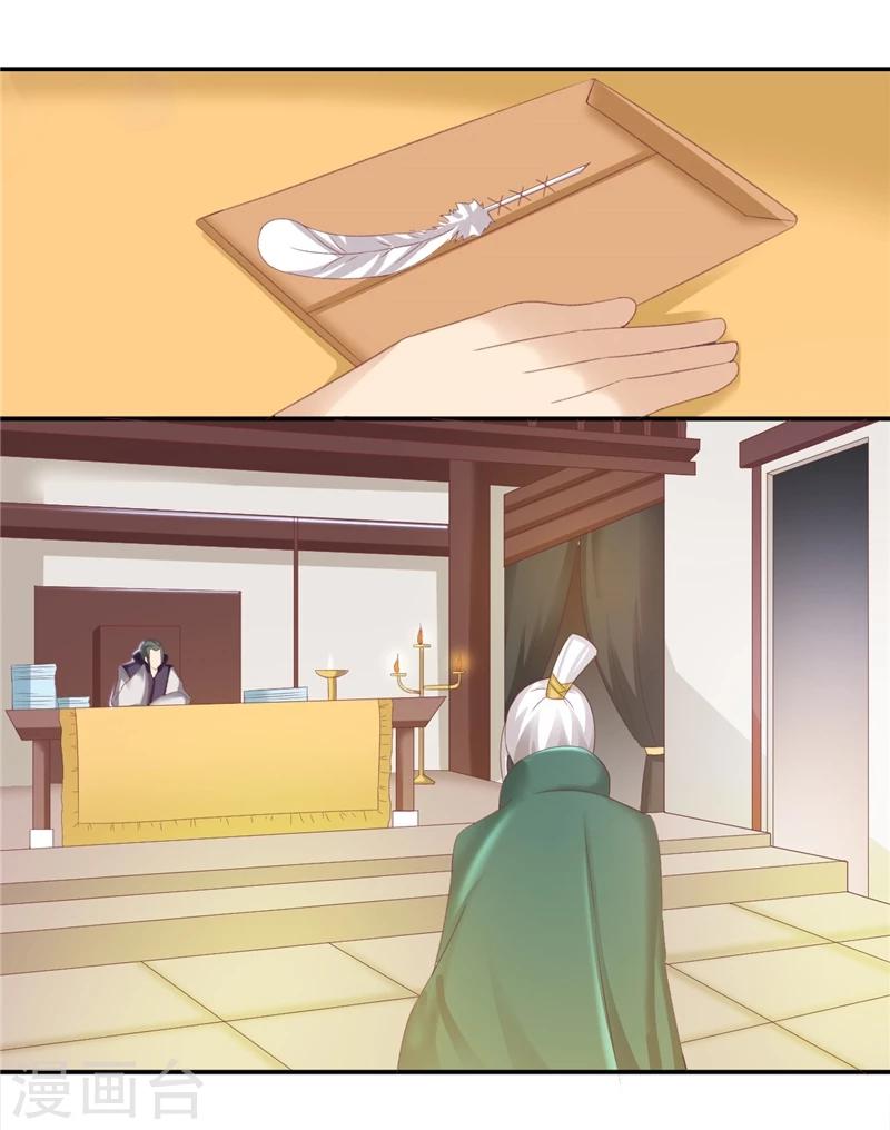 第44话2 玩火自焚7