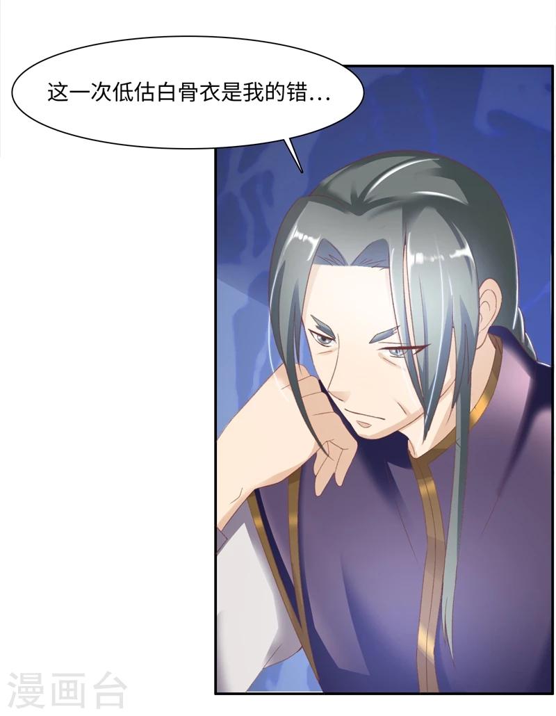 第44话2 玩火自焚8