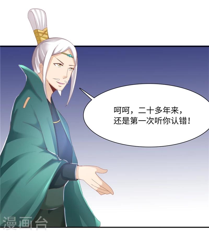 第44话2 玩火自焚9