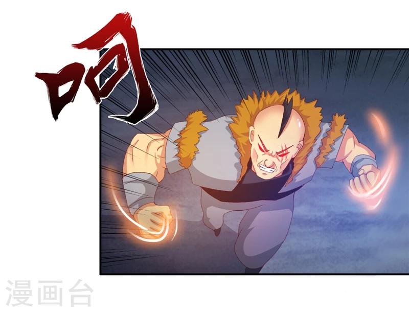 第45话1 这一招如何11