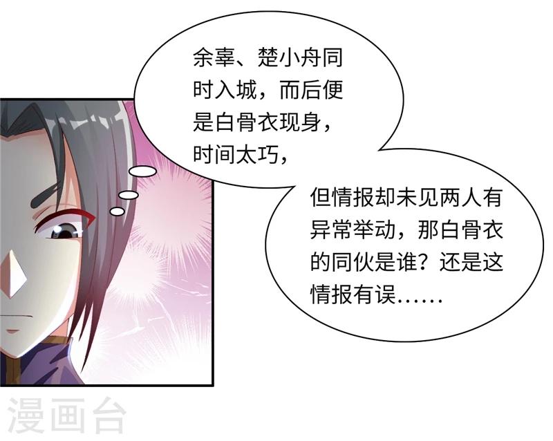 第45话1 这一招如何3