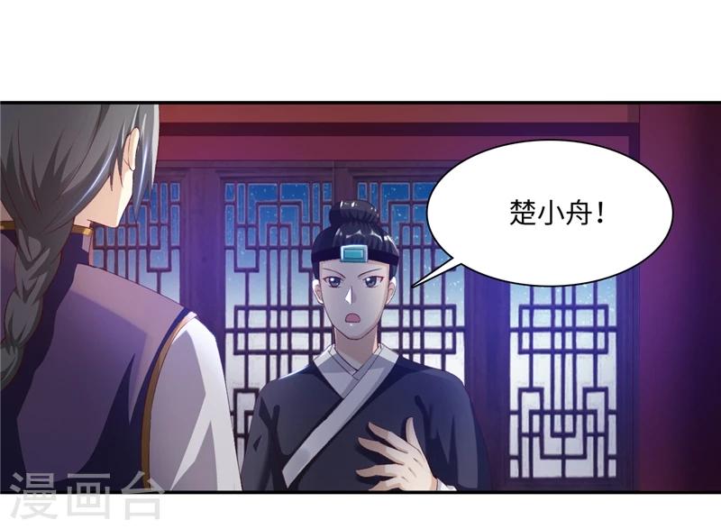 第45话1 这一招如何8