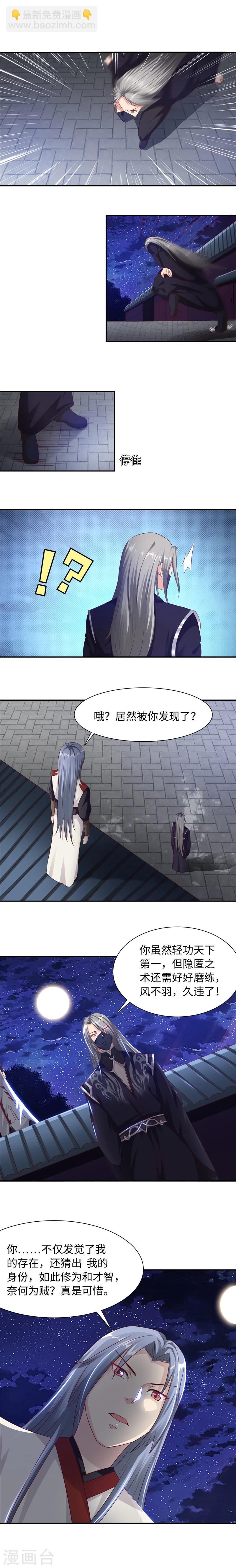 第46话1 轻功比试2
