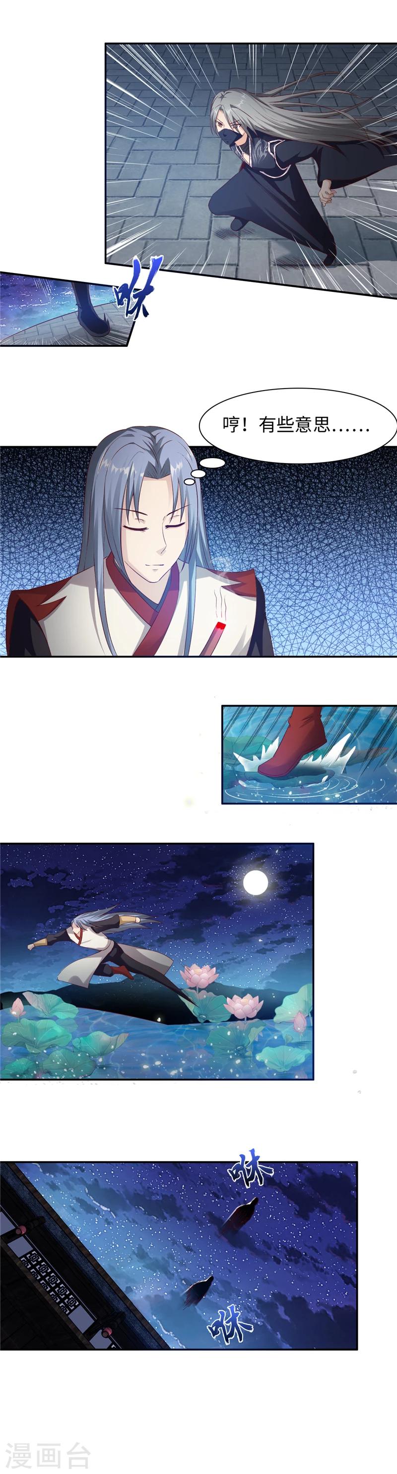 第46话1 轻功比试4