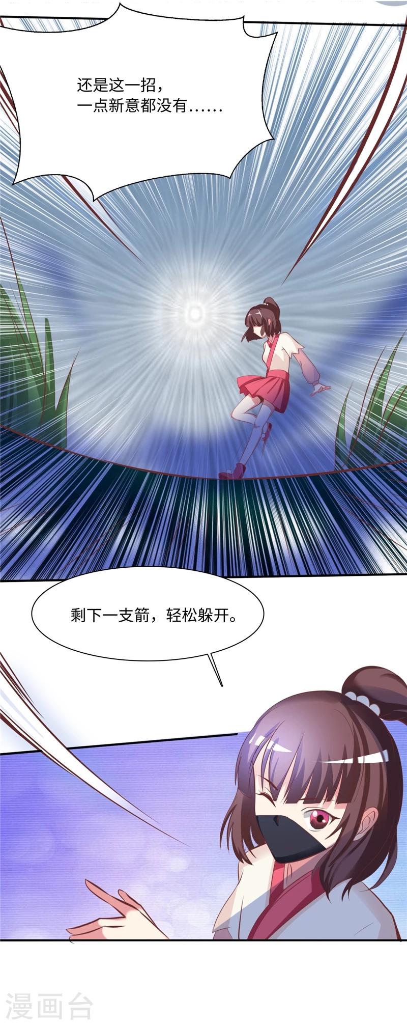 第47话2 结束了3
