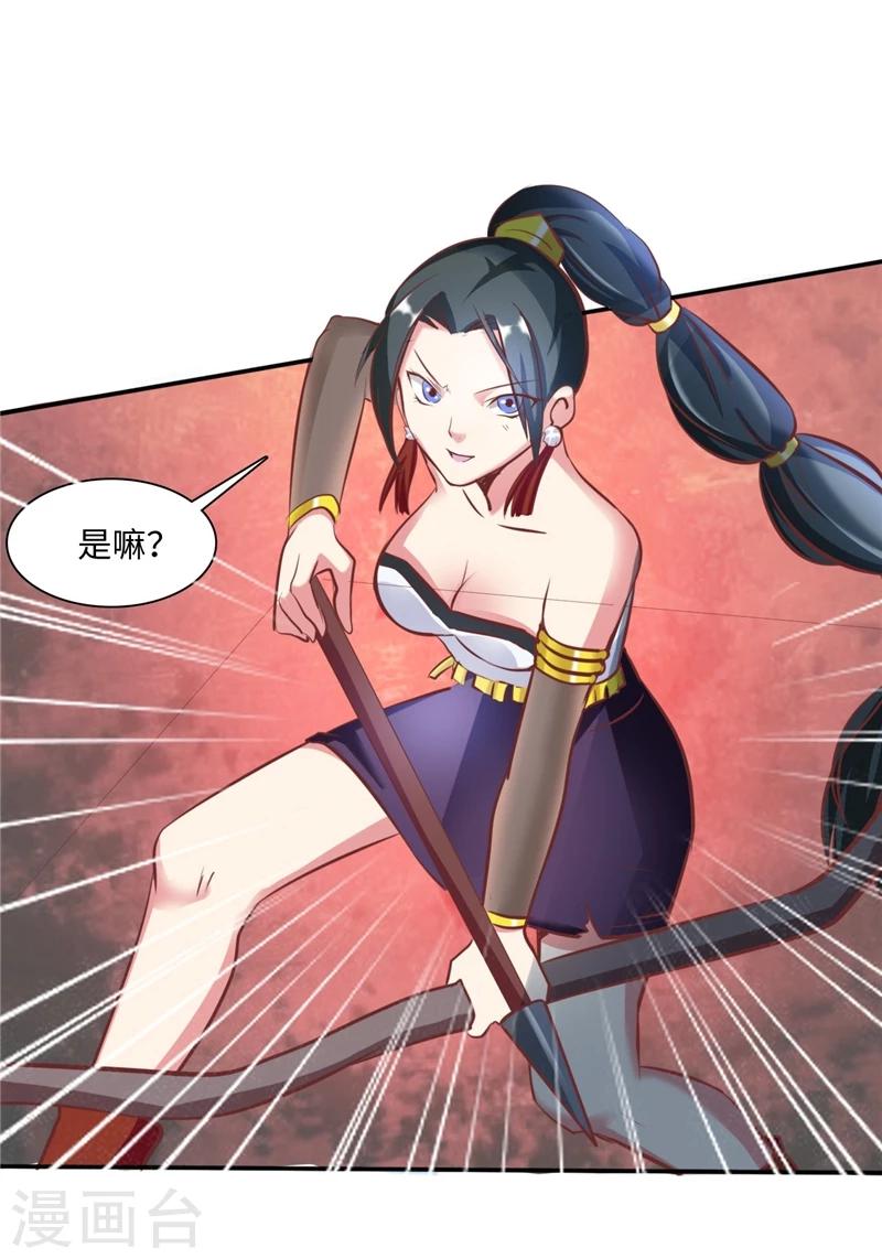 第47话2 结束了5