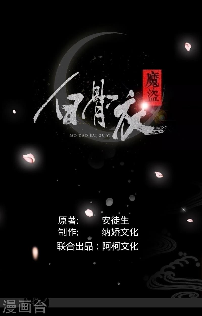 第51话2 传闻是真的？0