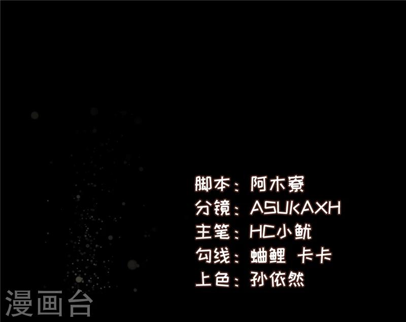 第51话2 传闻是真的？1