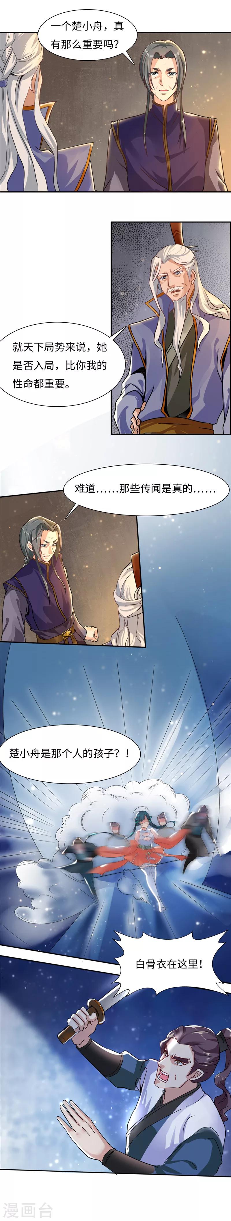 第51话2 传闻是真的？3