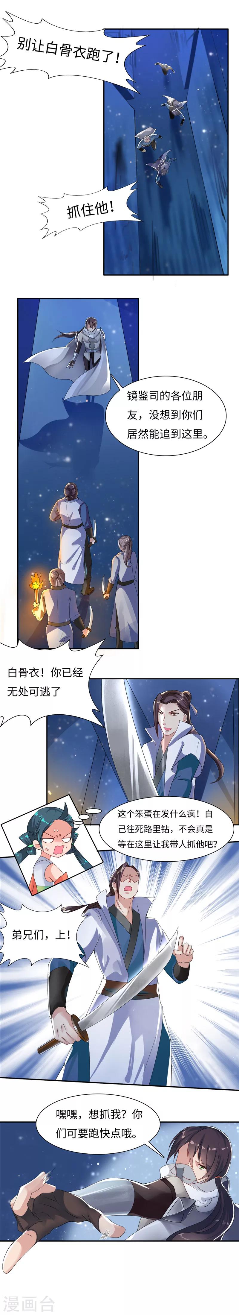 第51话2 传闻是真的？4