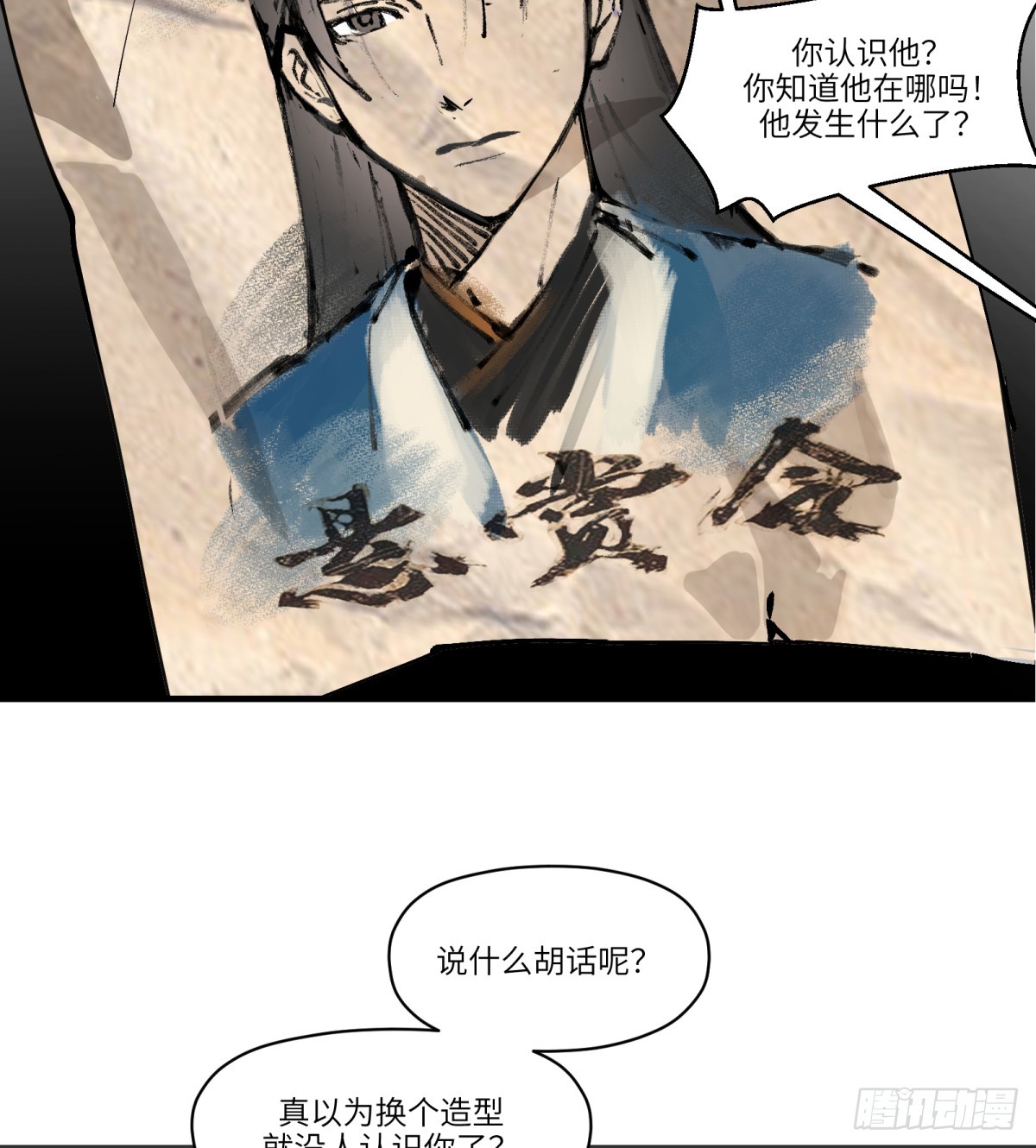 第1话：灵魂交换？121