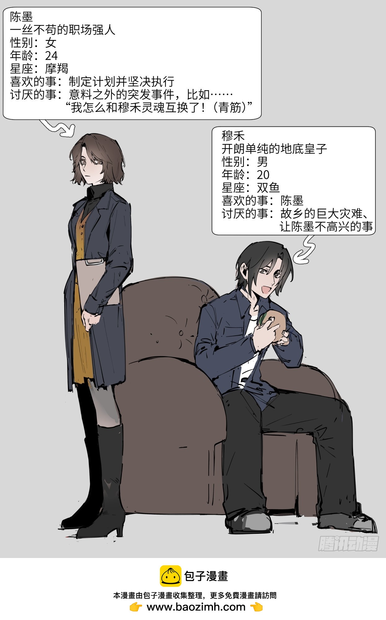 第1话：灵魂交换？130