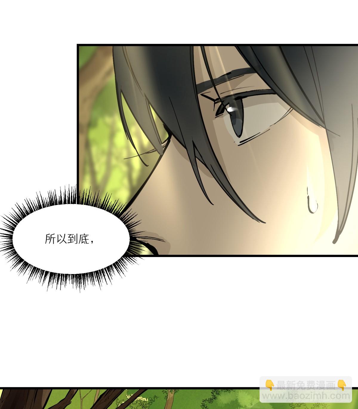 第1话：灵魂交换？81
