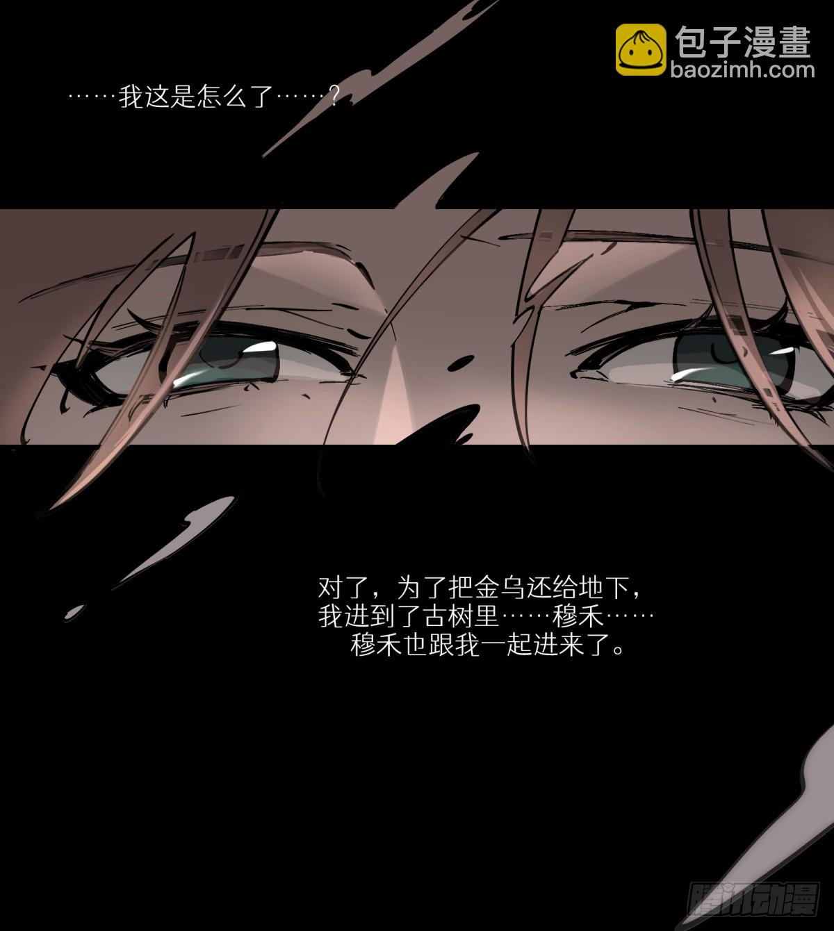 第1话：灵魂交换？97