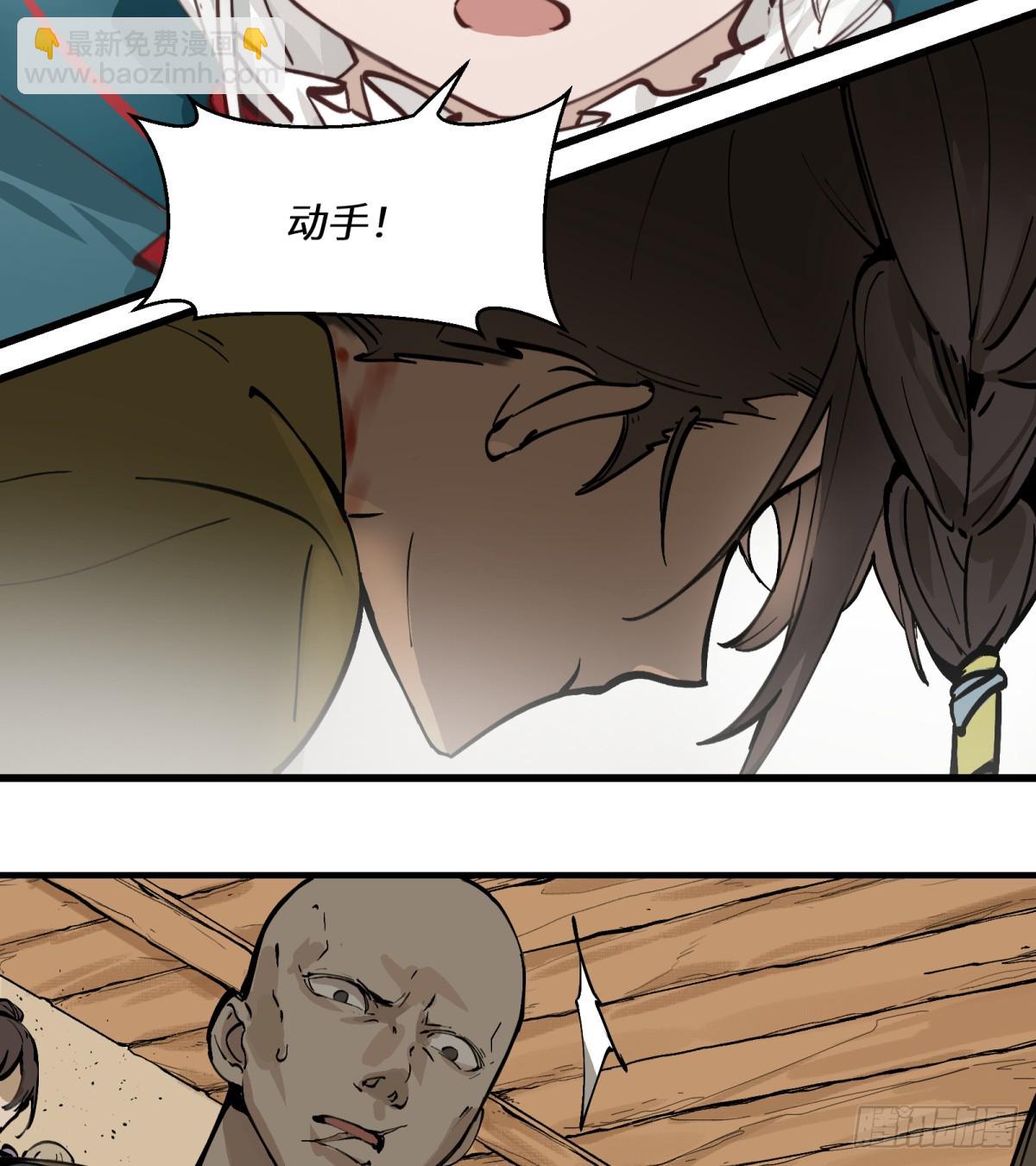 第4话：开始逃命5