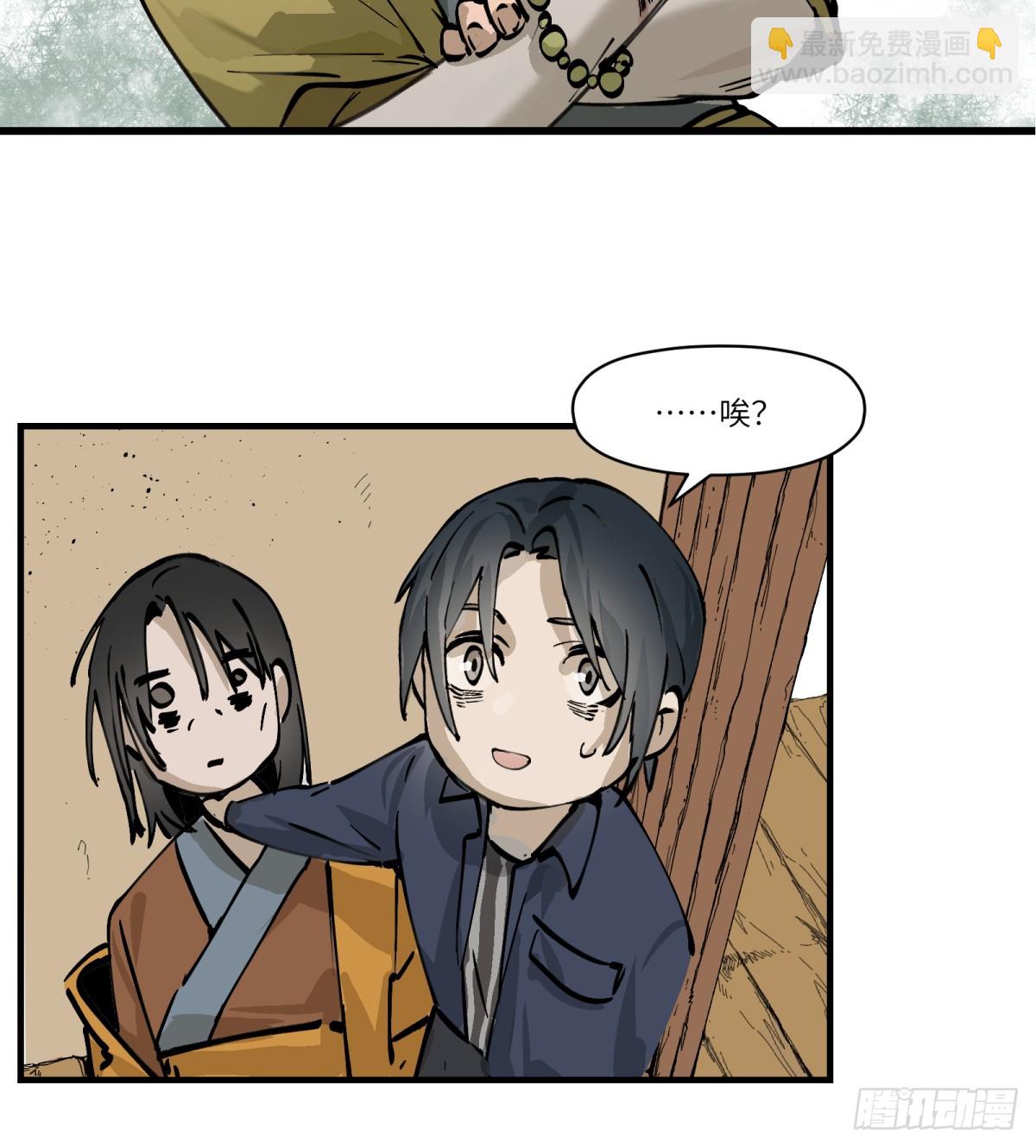 第4话：开始逃命9