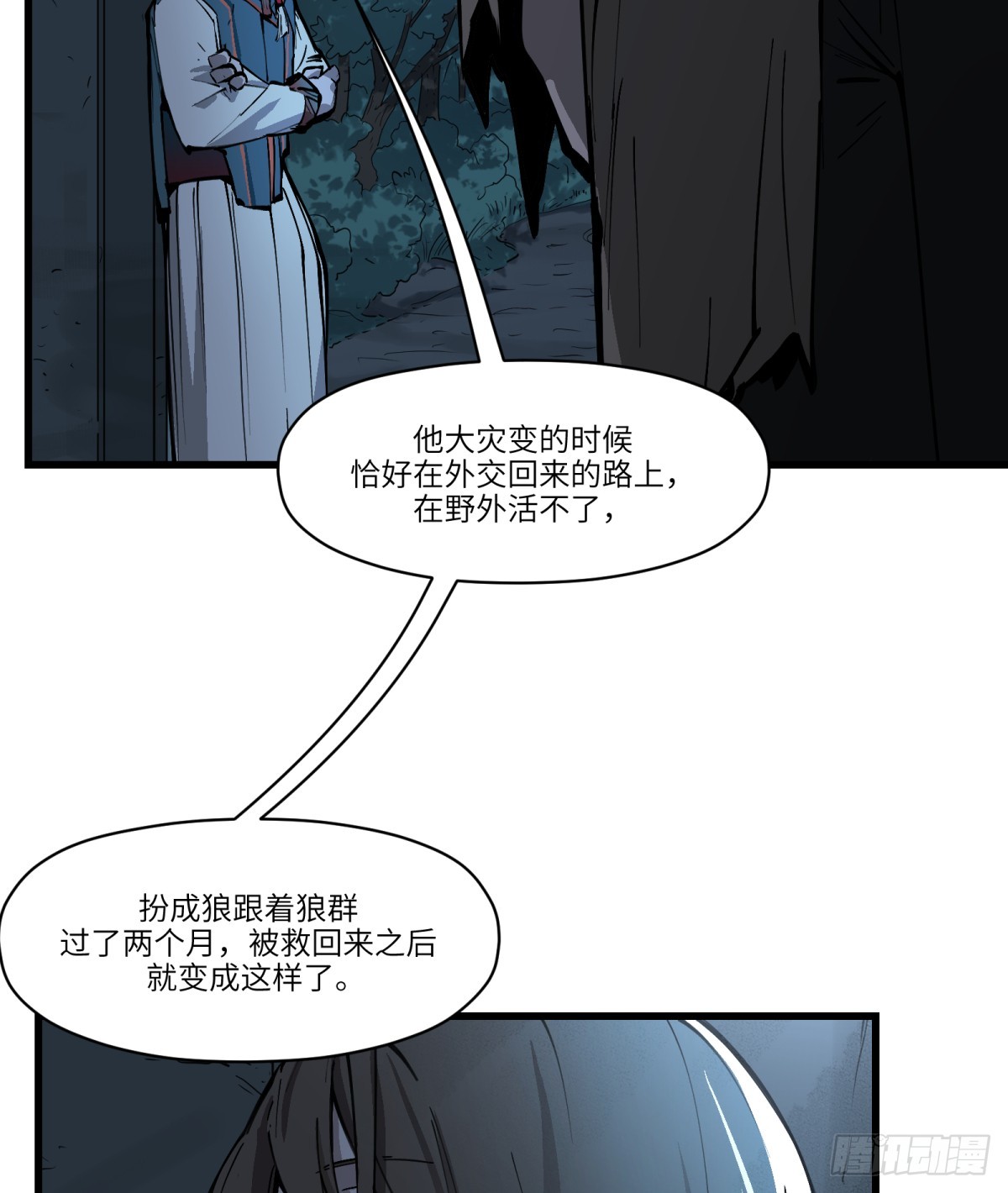 第12话：动物一般死去46