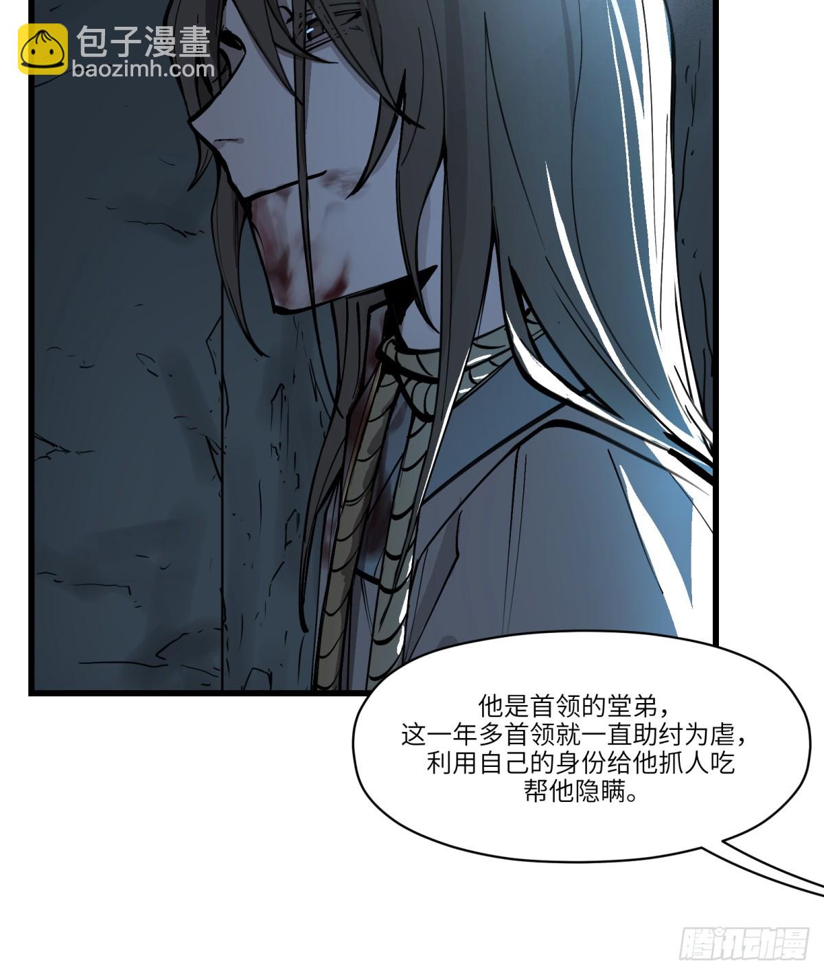 第12话：动物一般死去51