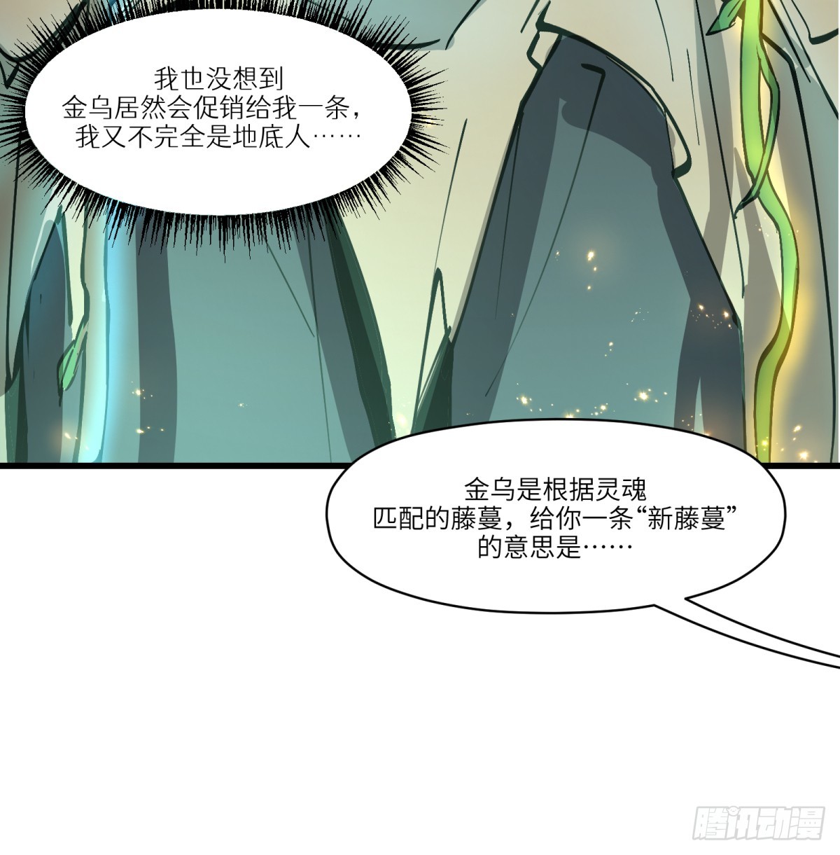 第14话：走吧，前面是新世界了16