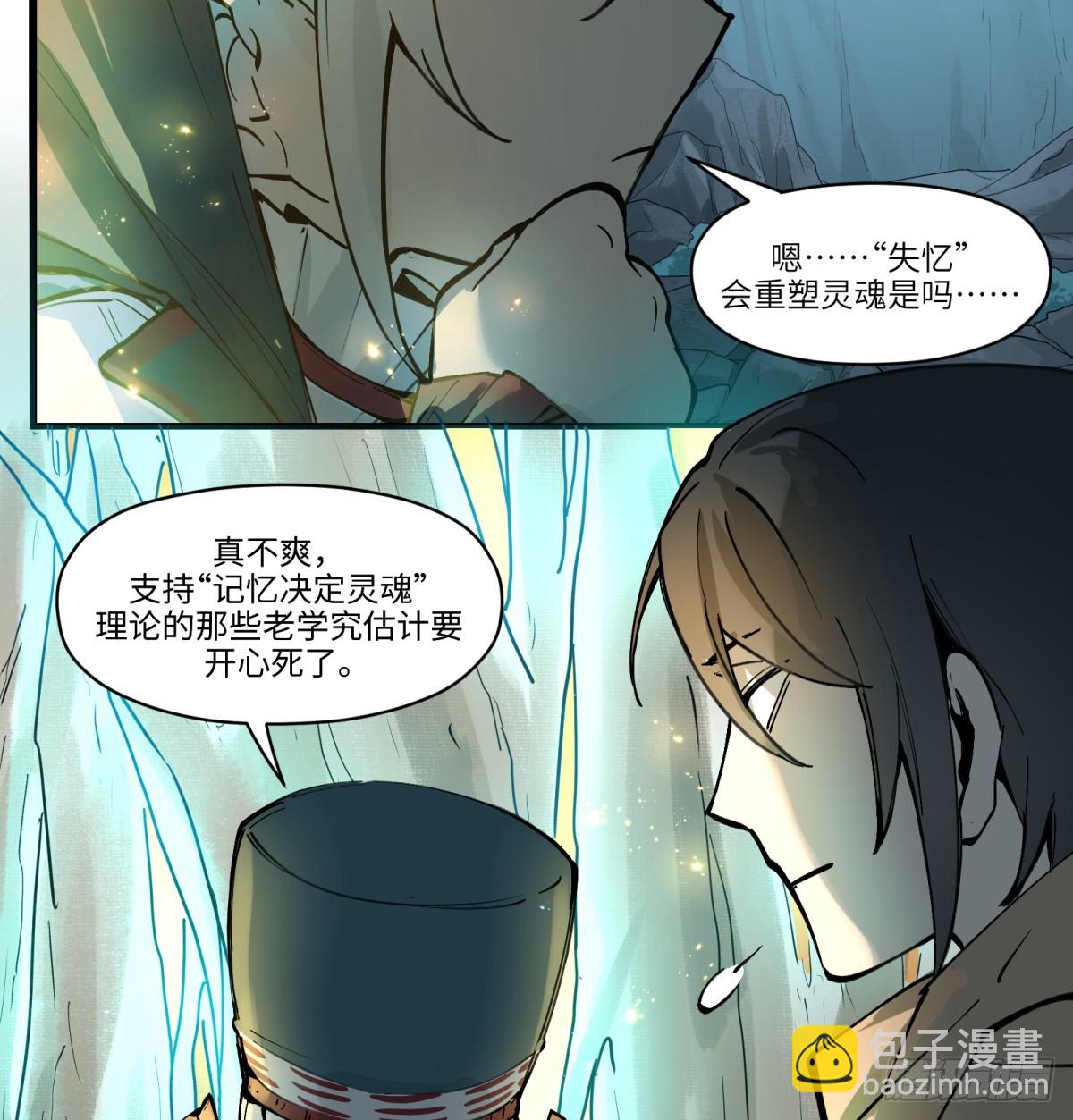 第14话：走吧，前面是新世界了19