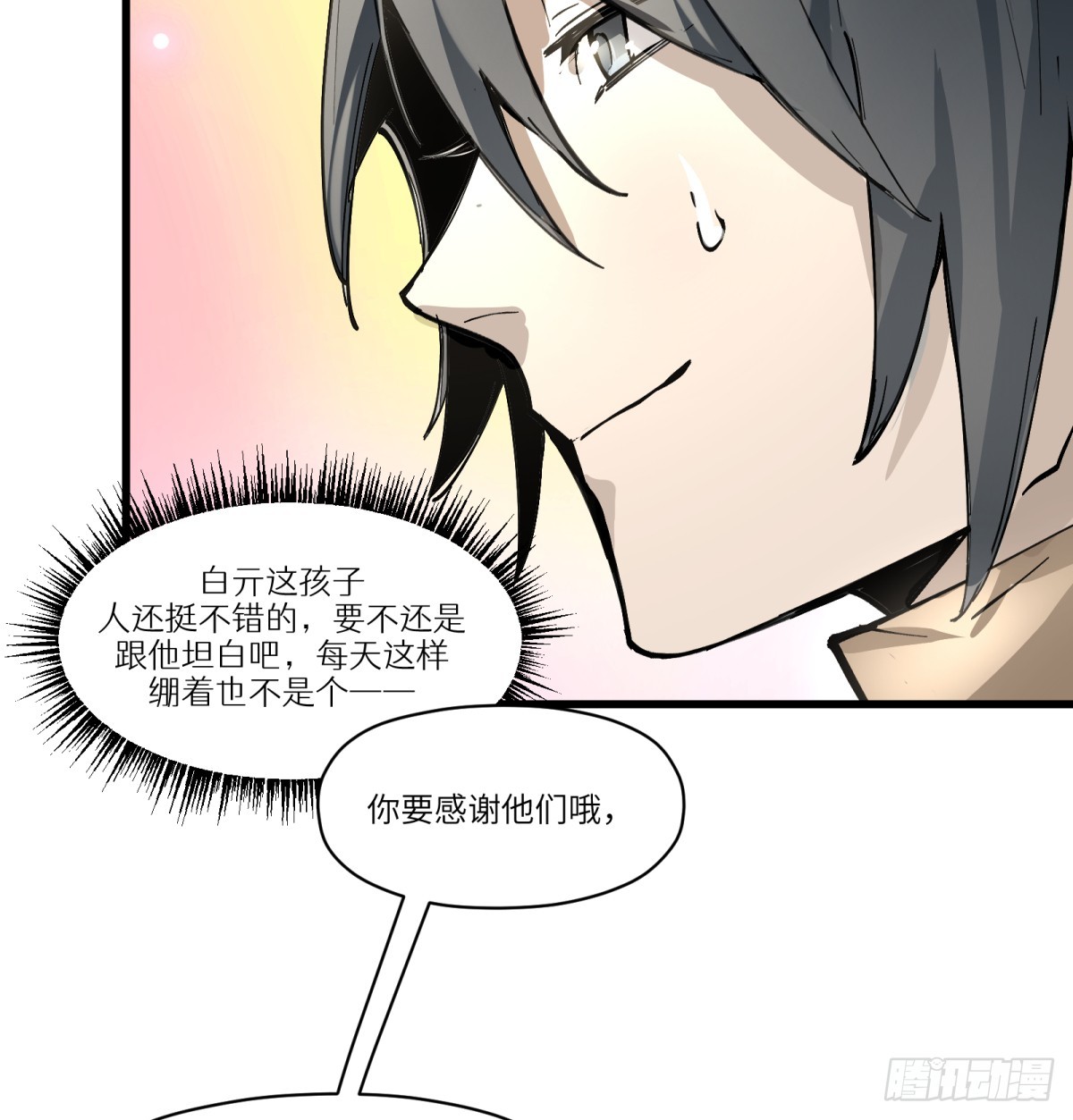 第14话：走吧，前面是新世界了21