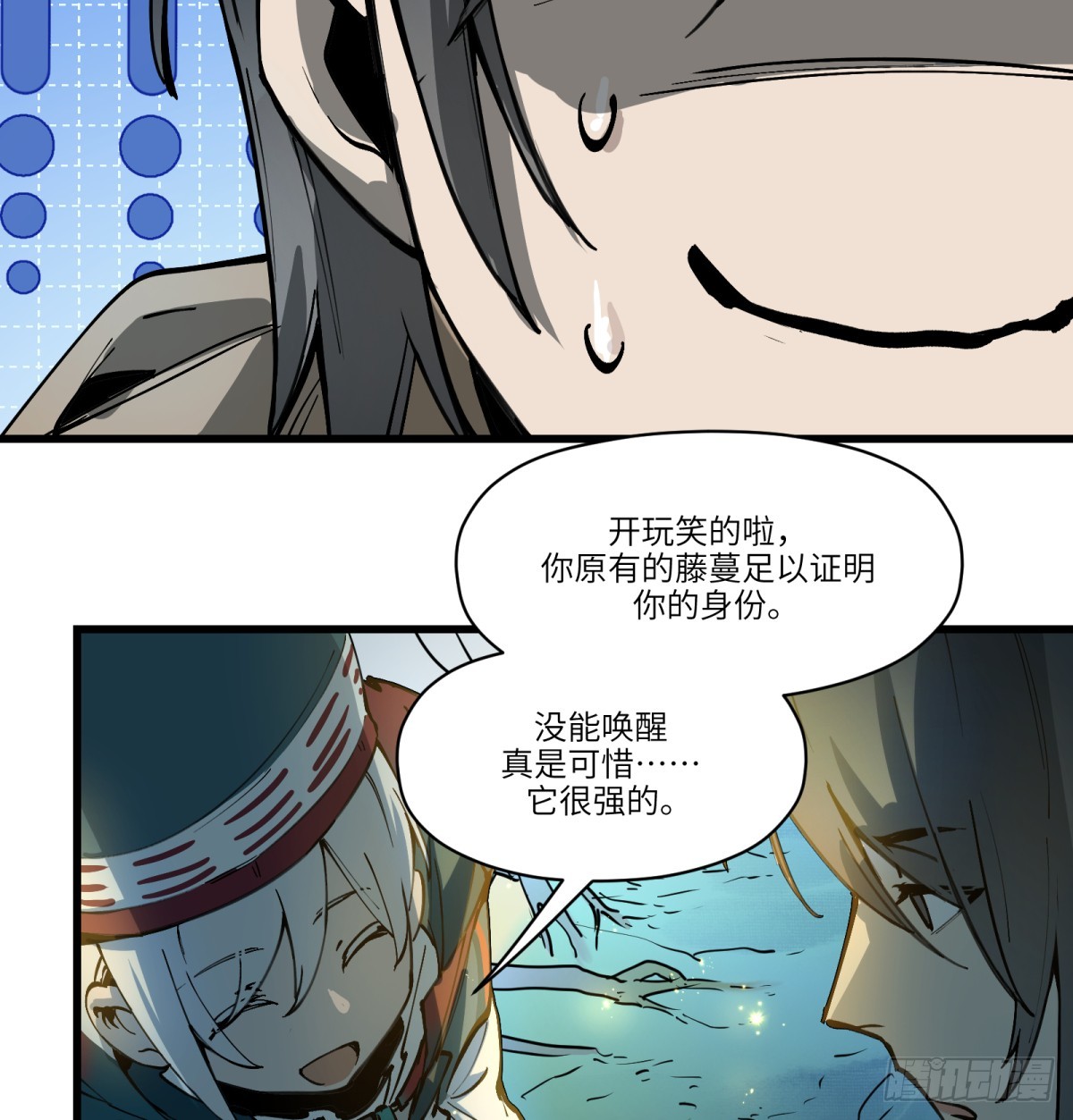 第14话：走吧，前面是新世界了24