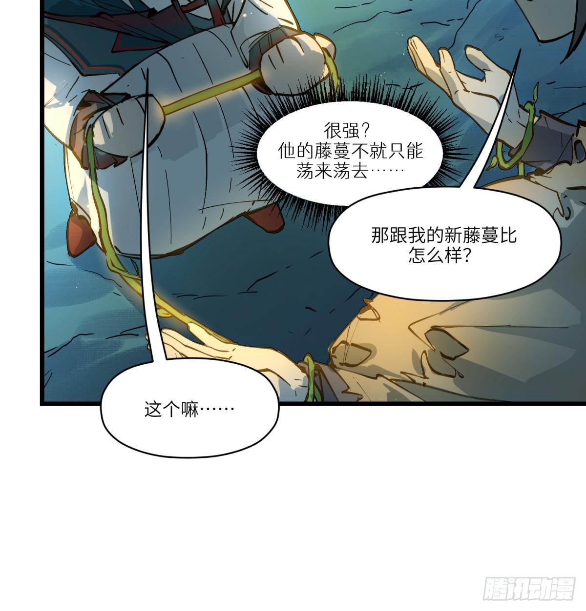 第14话：走吧，前面是新世界了25