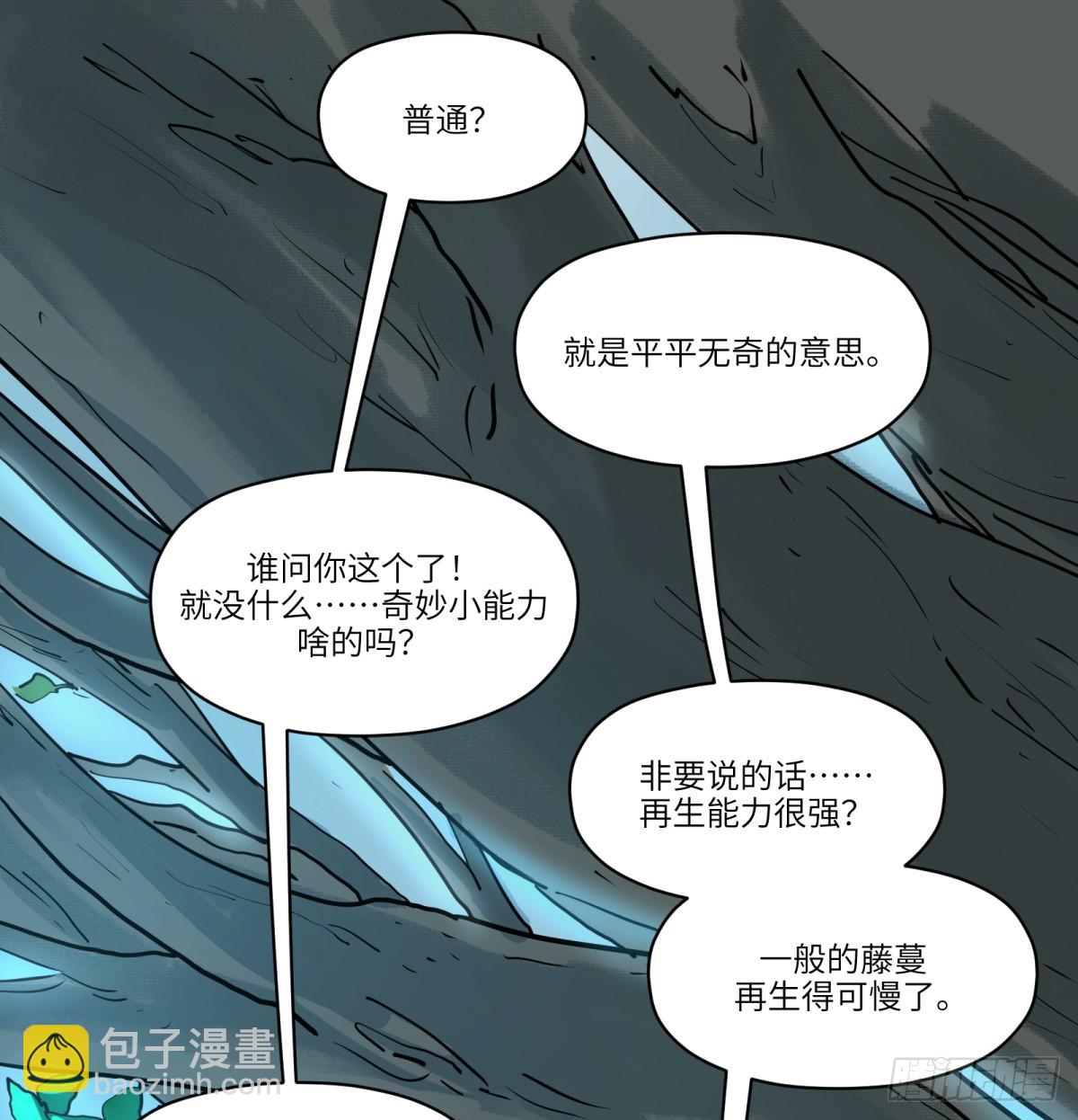 第14话：走吧，前面是新世界了34