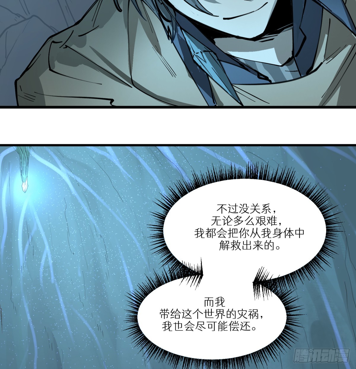 第14话：走吧，前面是新世界了38