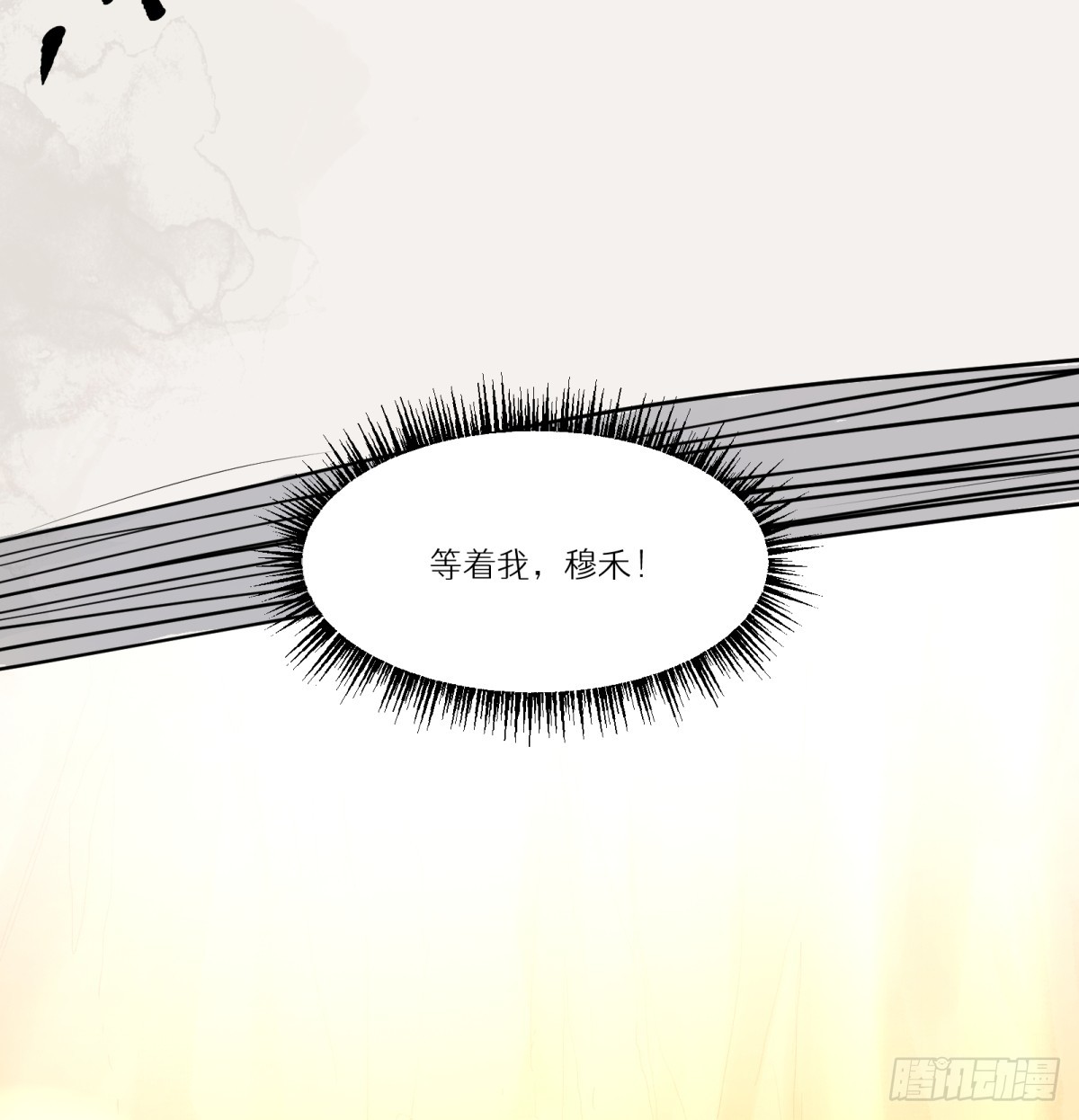 第14话：走吧，前面是新世界了41