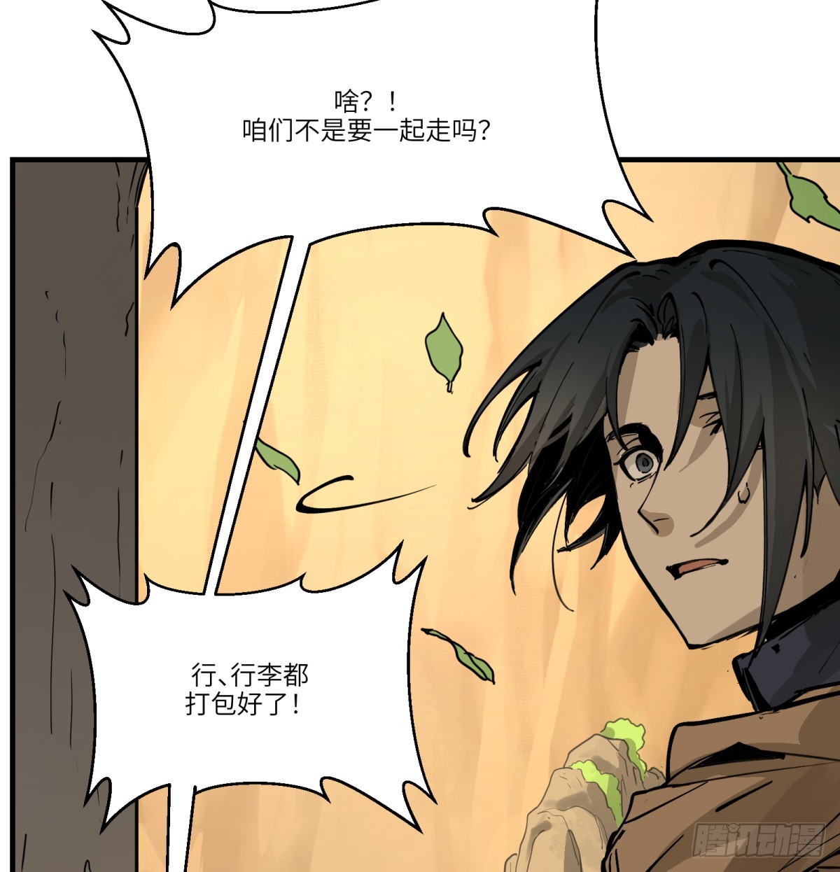 第14话：走吧，前面是新世界了50