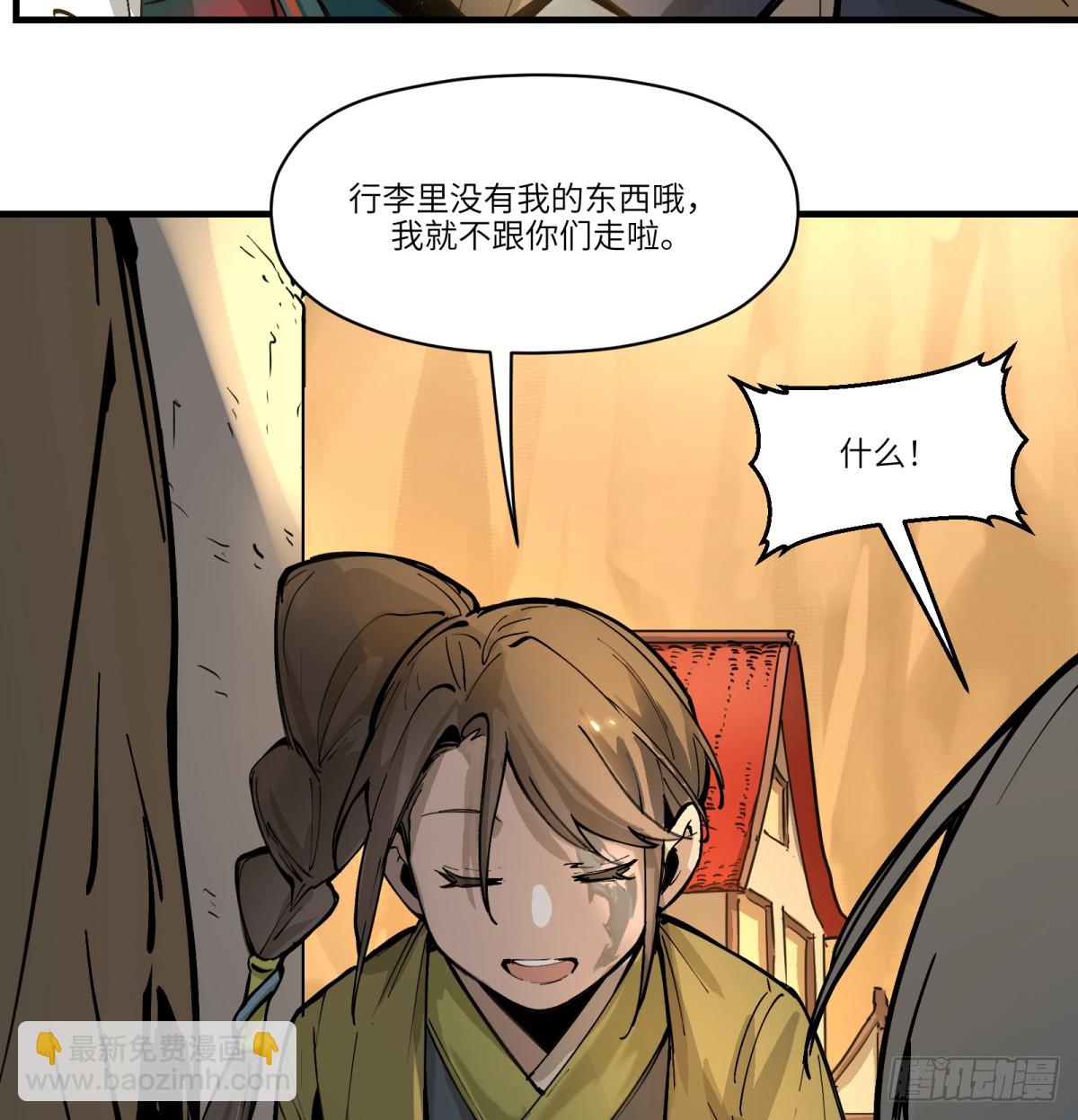 第14话：走吧，前面是新世界了52