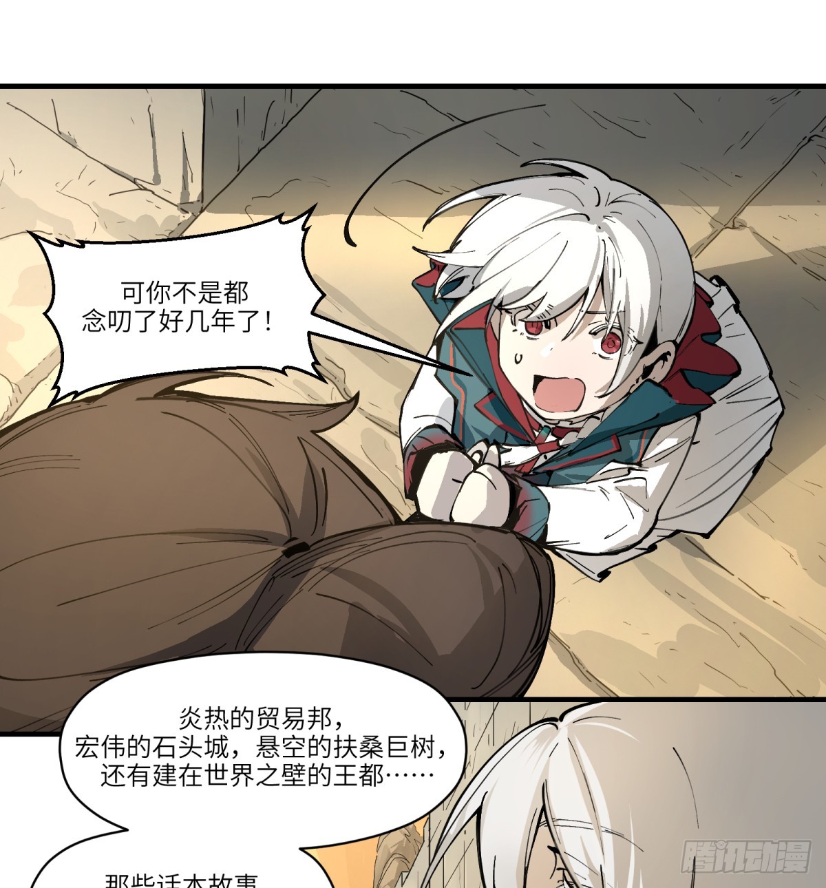第14话：走吧，前面是新世界了54