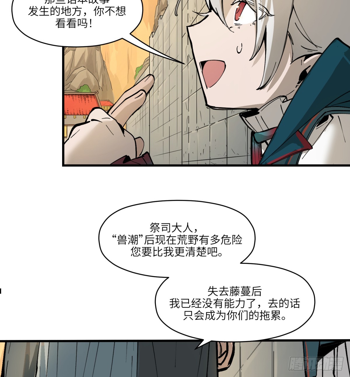 第14话：走吧，前面是新世界了55