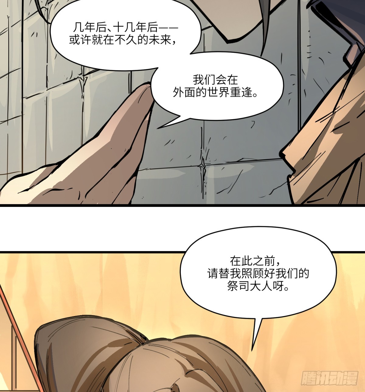第14话：走吧，前面是新世界了65