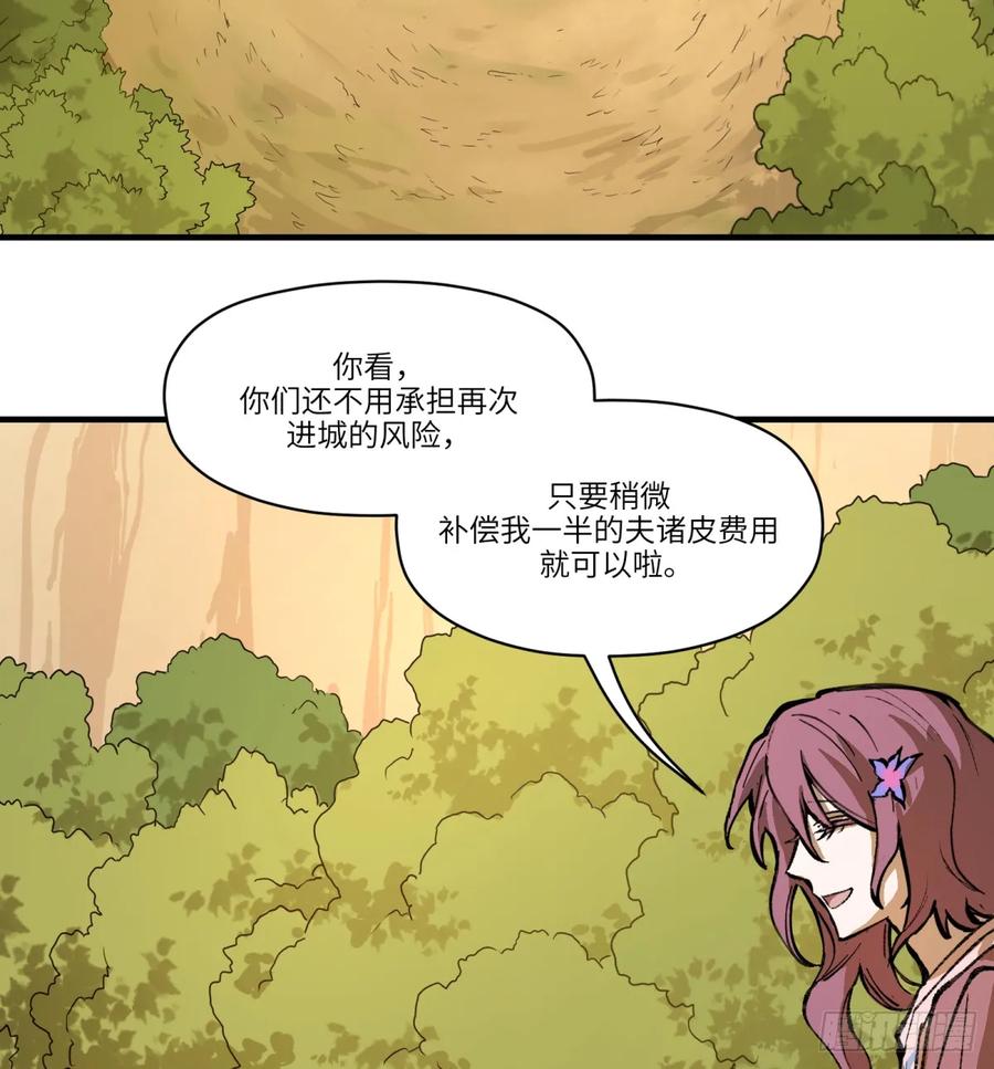 第27话：商人31