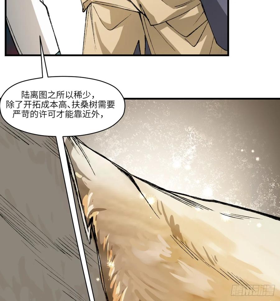 第27话：商人34