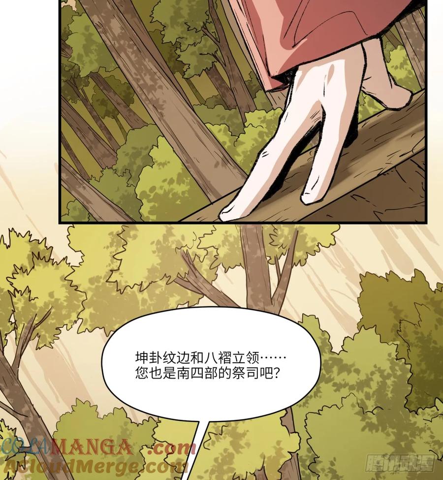 第27话：商人39