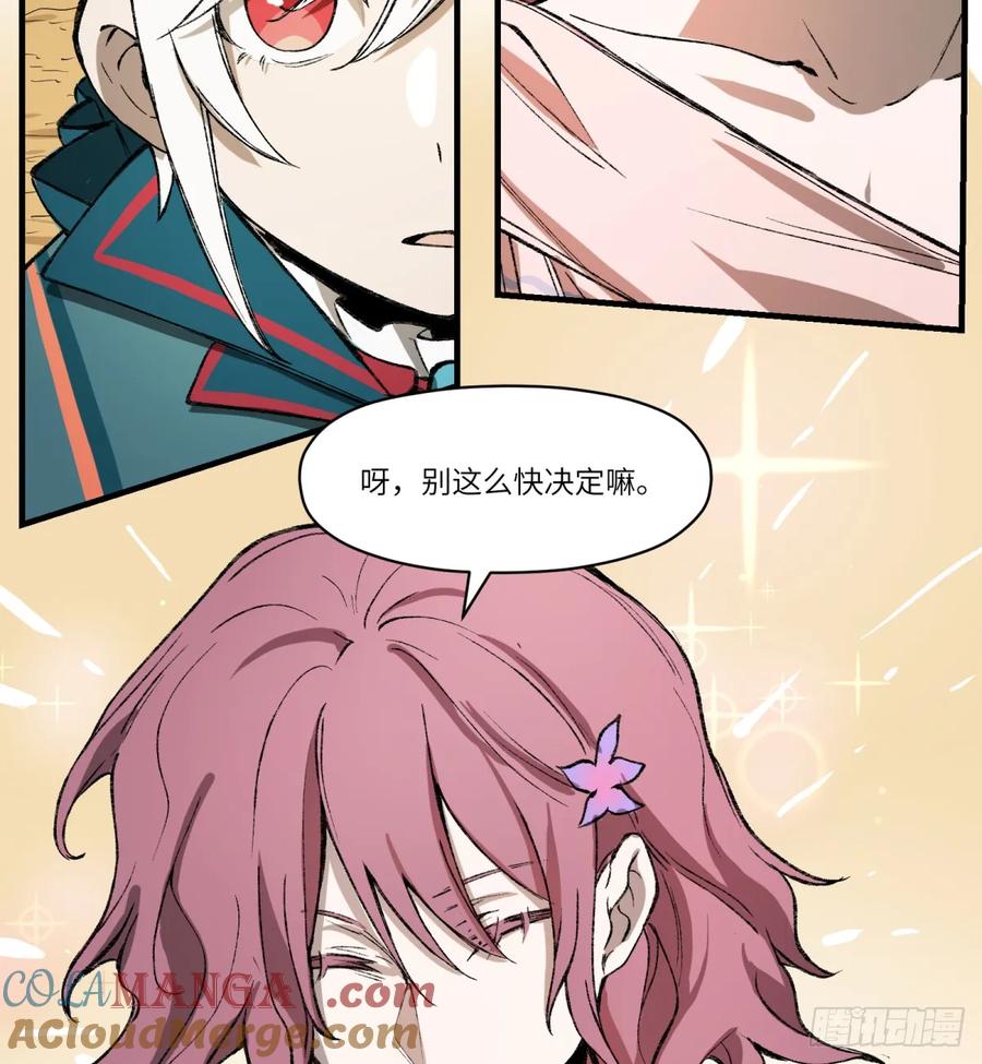 第27话：商人42