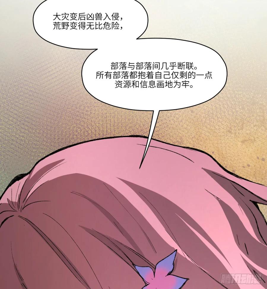 第27话：商人56