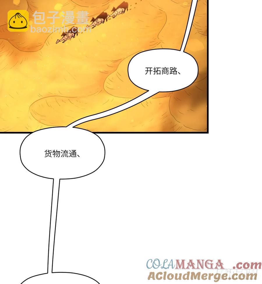 第27话：商人58