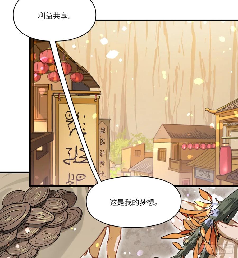第27话：商人59
