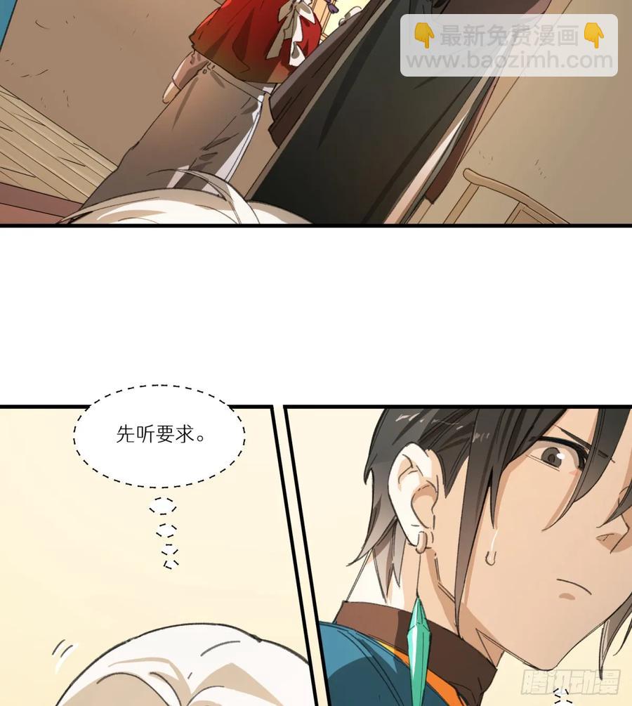 第32话：杀人恶魔40