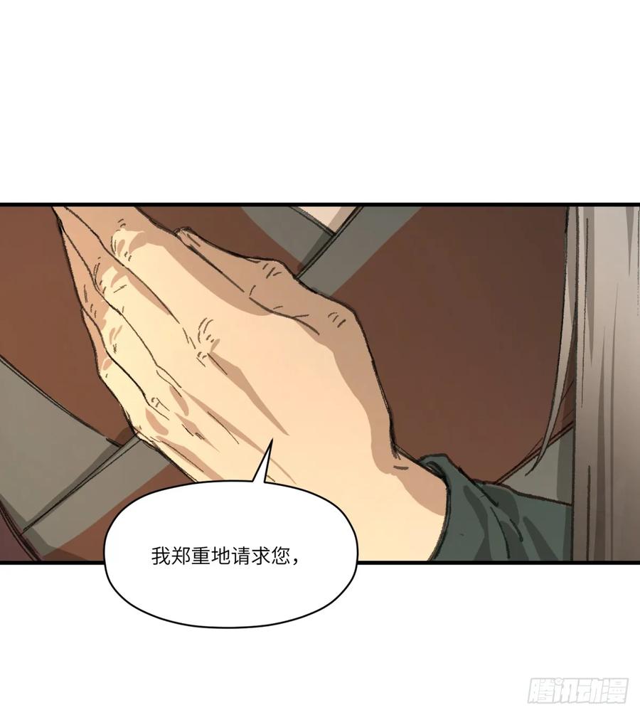 第32话：杀人恶魔43