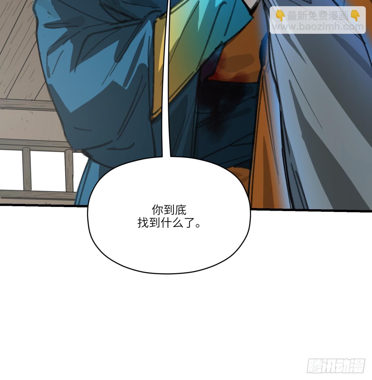 第42话：你也不是活人啊17