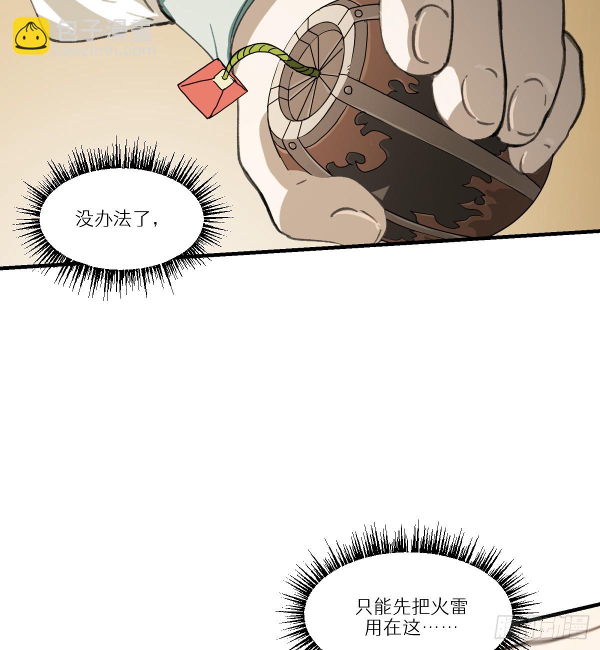 第42话：你也不是活人啊66