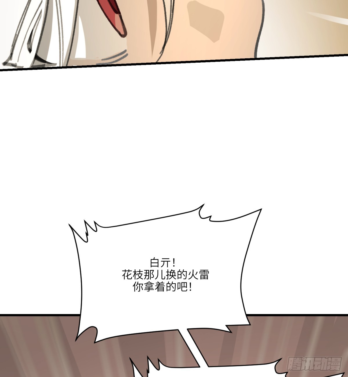 第42话：你也不是活人啊69