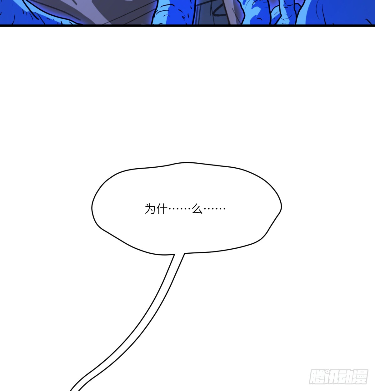 第44话：“因为我爱你”73