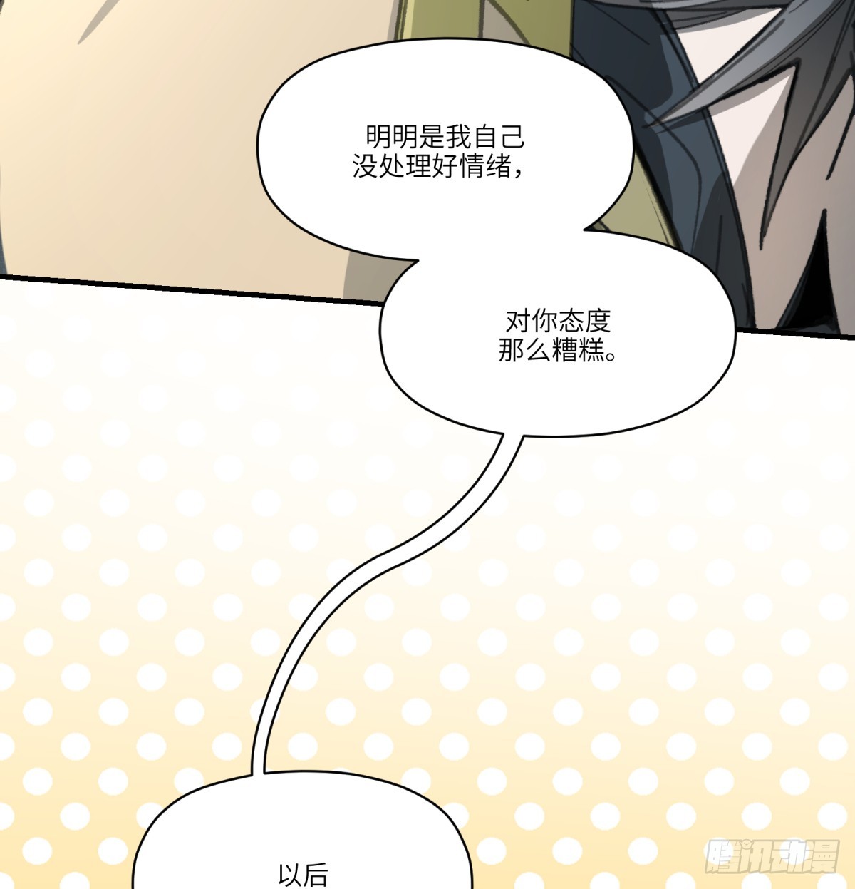第45话：灵魂交换25