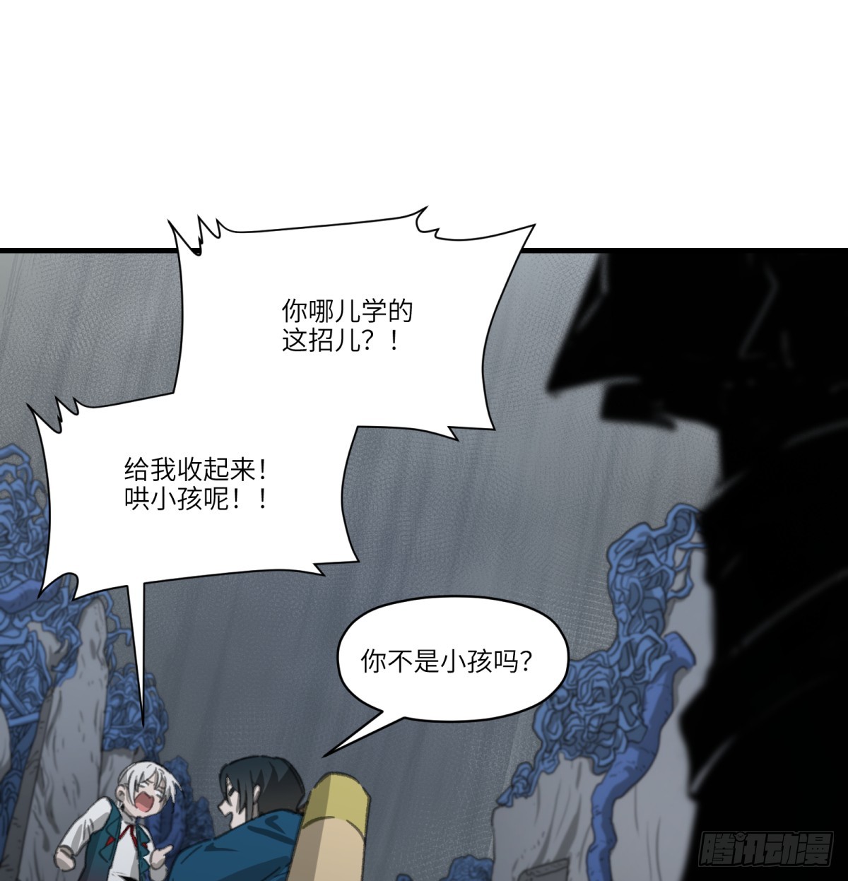 第45话：灵魂交换29
